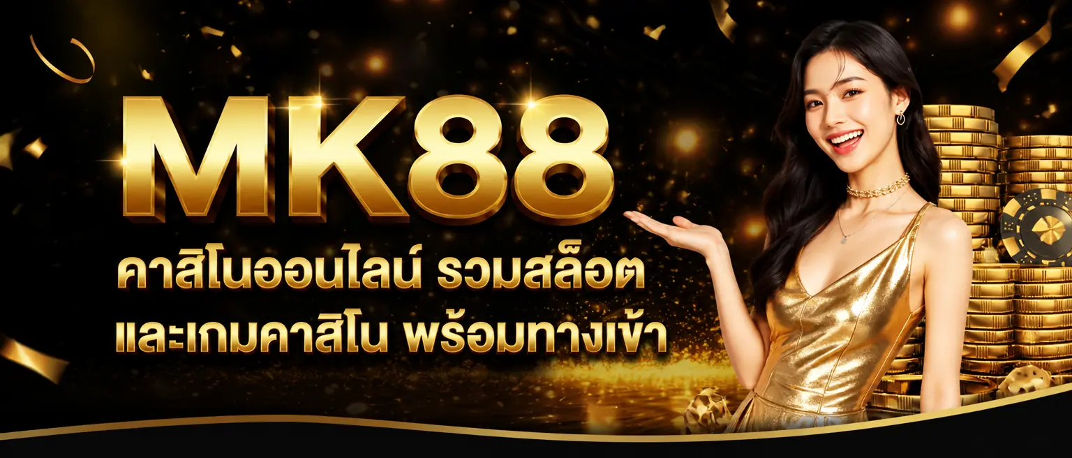 MK88